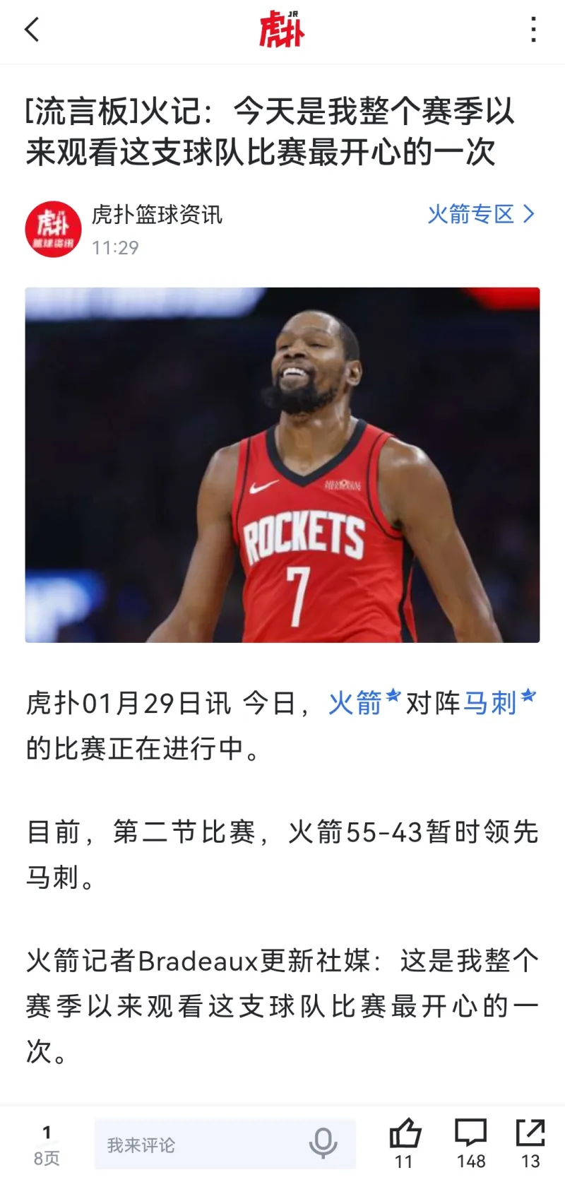 九游娱乐-杜兰特爆冷击败勇士，赛事规则更新引爆全场！的简单介绍