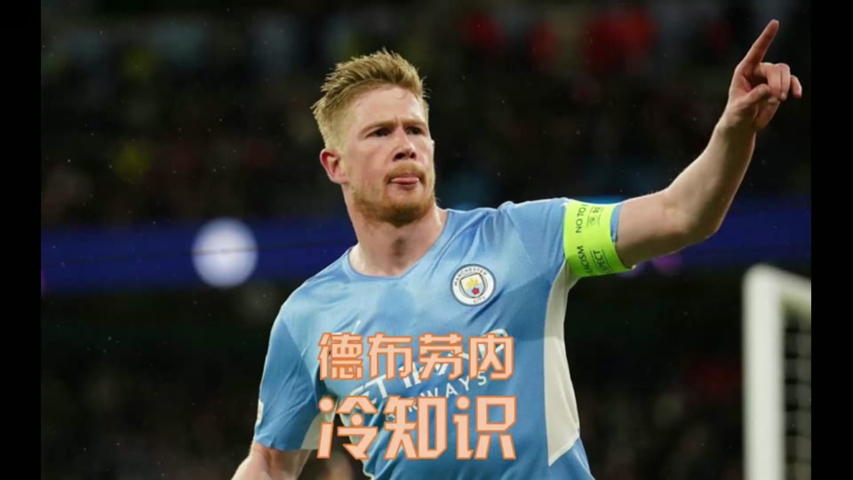 九游体育-C罗巅峰对决，德布劳内与40激战日本队分钟，关键助攻胜负难料！的简单介绍